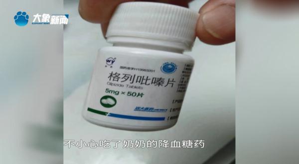 揪心！1岁男童误食奶奶的降糖药，变成植物人
