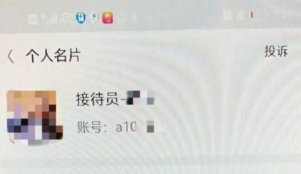 没网购却收到快递？小心，你被骗子盯上了......