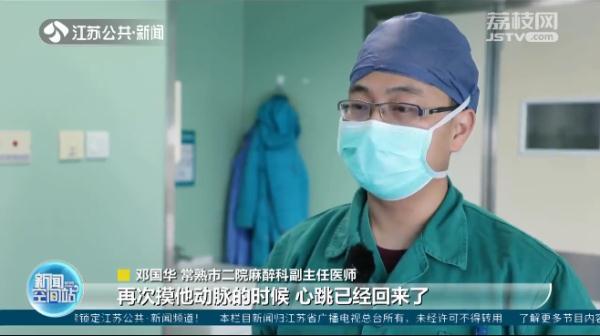 “有人晕倒了！”他冲上前按压超千次成功抢救，却忘了自己的腰……