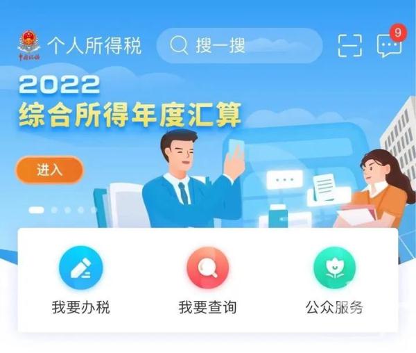今天开始，国家或将退你一笔钱！别虚报，杭州有人为此被罚26万