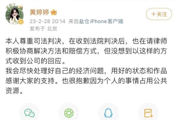 黄婷婷与丝芭正式解约_台湾道歉艺人_热搜女王古穿今txt