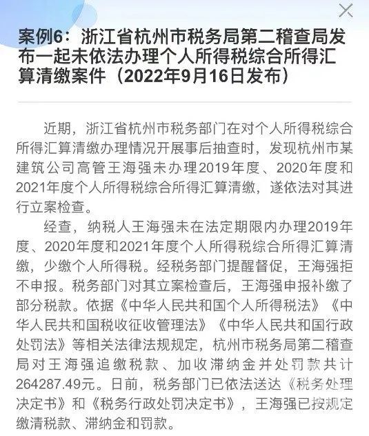 今天开始，国家或将退你一笔钱！别虚报，杭州有人为此被罚26万
