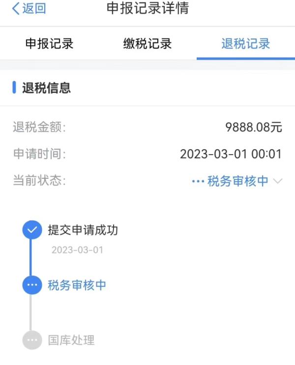 今天开始，国家或将退你一笔钱！别虚报，杭州有人为此被罚26万