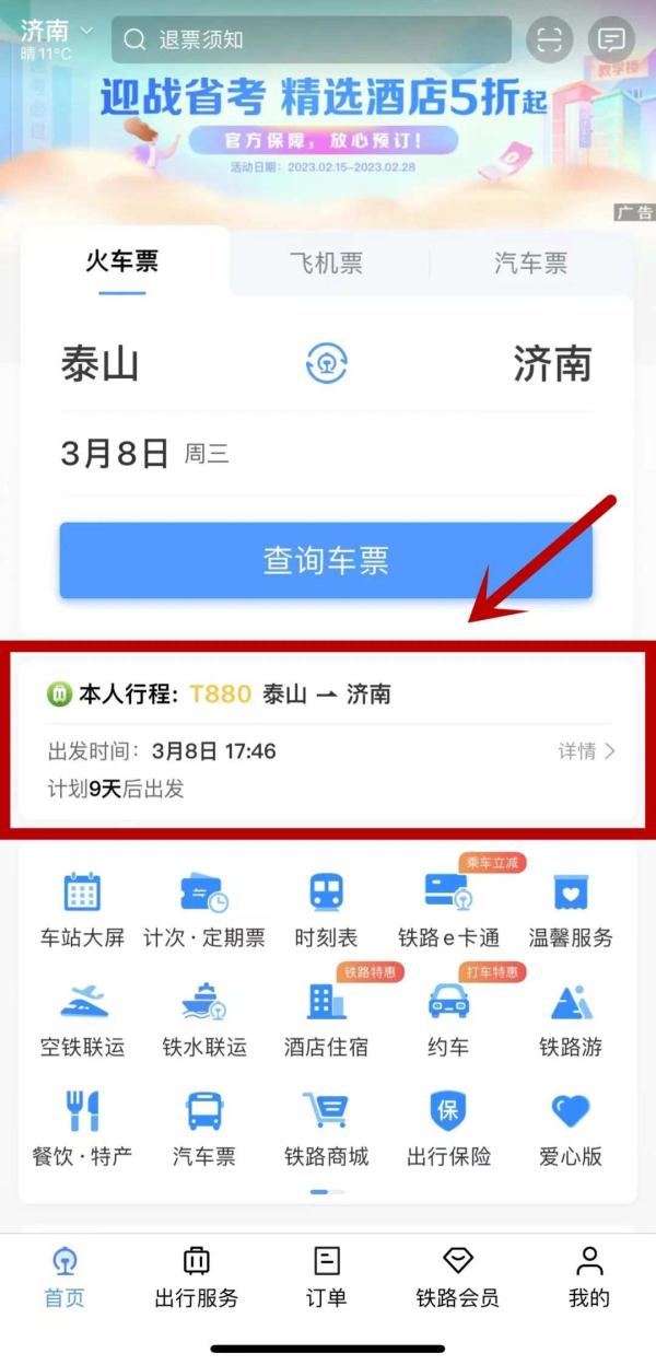 网友：全国最安静的火车站在这里！