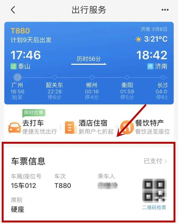 网友：全国最安静的火车站在这里！
