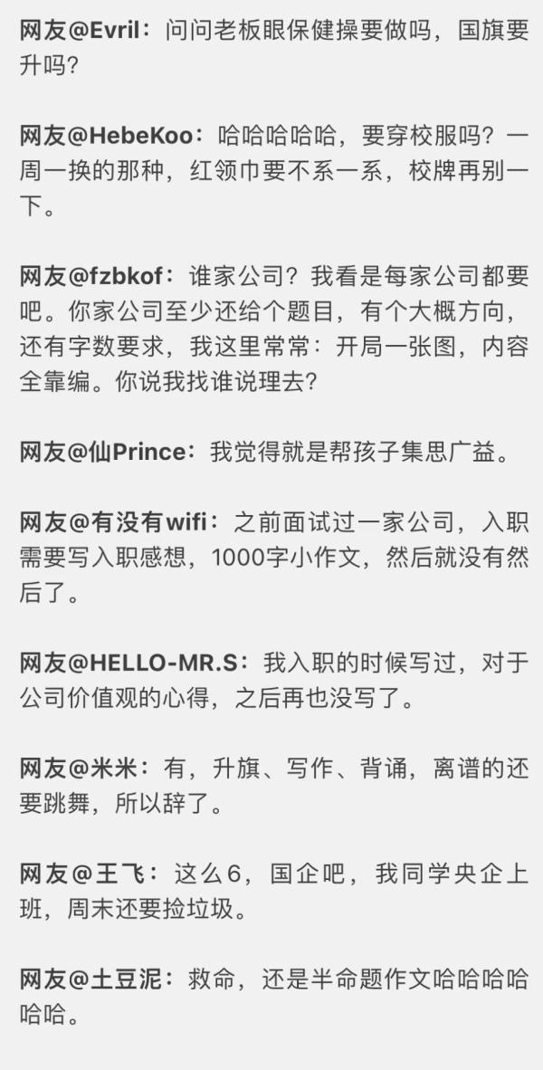 哪家公司会要求员工干这事？杭州网友直呼“救命”！