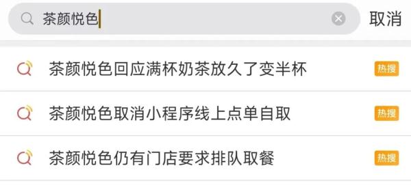 满杯奶茶还没喝，一半就没了！知名品牌回应