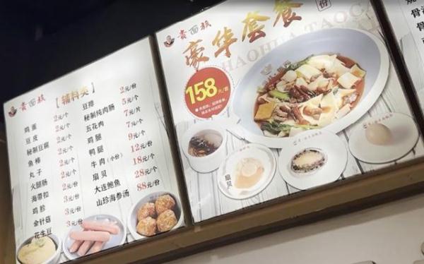 震惊！20198元一碗面？这合理吗？
