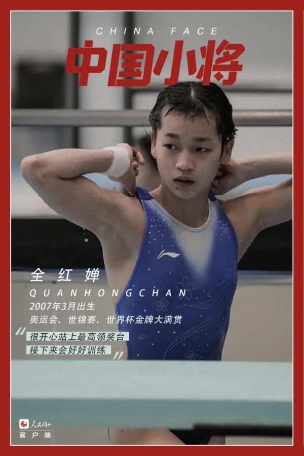 国乒再出征！中国小将，顶峰相见！