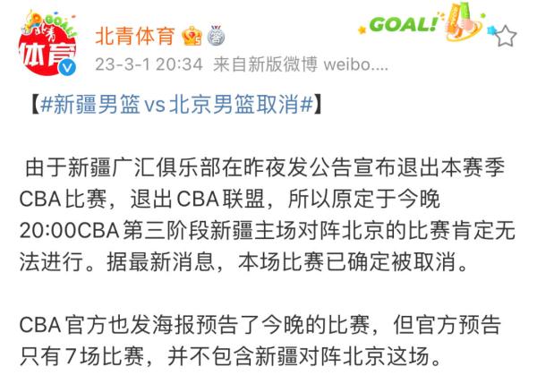 姚明回应：我们尊重他的决定！表示遗憾...到底发生了什么？