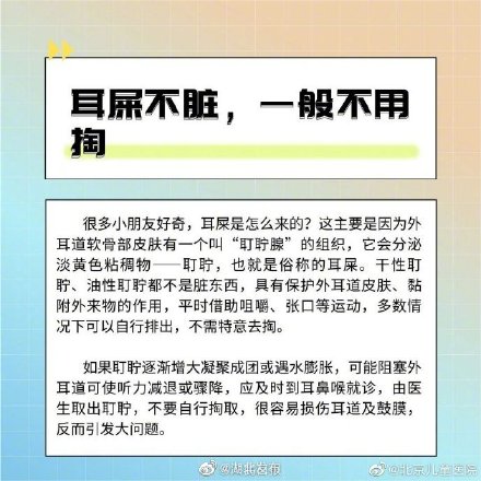 学到了!耳朵进水试试单脚跳和咀嚼 学到了!耳朵进水试试单脚跳和咀嚼