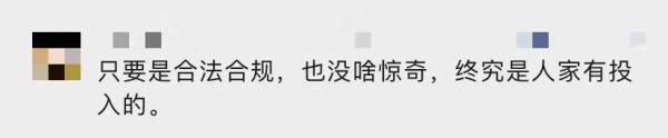 深圳一业主拆迁9栋获赔上亿元？街道回应