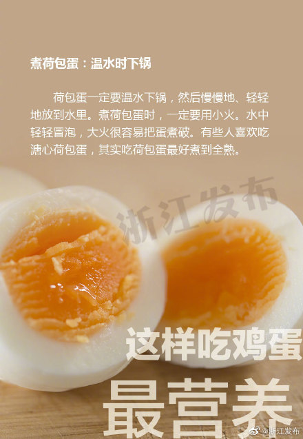 鸡蛋怎么吃最营养? 鸡蛋怎么吃最营养?