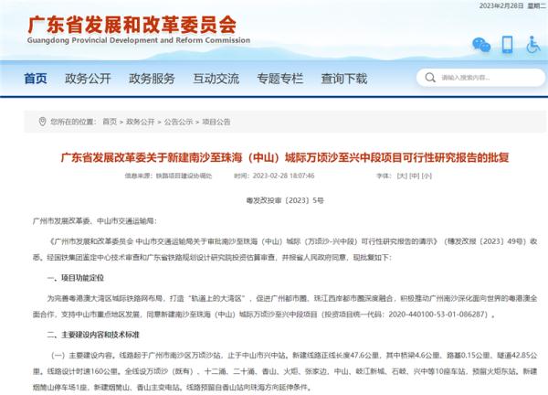 广州⇋中山，45分钟可互达市中心！新城际线开工在即……