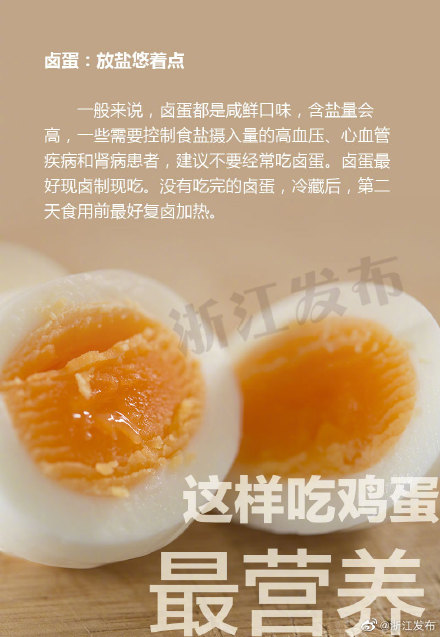 鸡蛋怎么吃最营养? 鸡蛋怎么吃最营养?