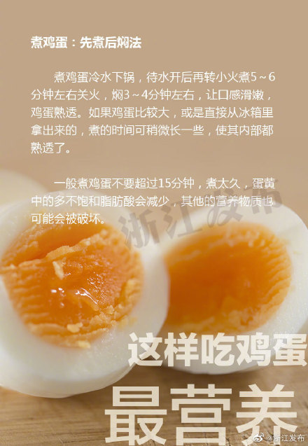 鸡蛋怎么吃最营养? 鸡蛋怎么吃最营养?