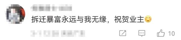 深圳一业主拆迁9栋获赔上亿元？街道回应