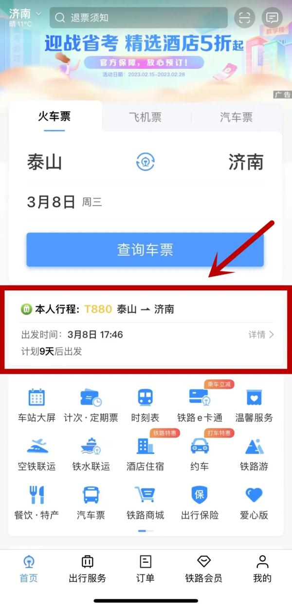 什么"神仙"车站，一屋子人呼呼大睡？网友：氛围到了不睡不行…