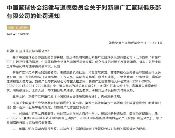 姚明回应：我们尊重他的决定！表示遗憾...到底发生了什么？