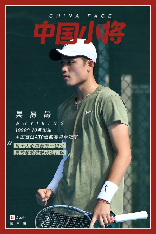 国乒再出征！中国小将，顶峰相见！