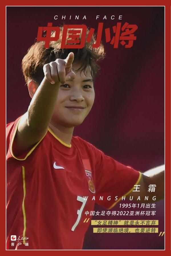 国乒再出征！中国小将，顶峰相见！