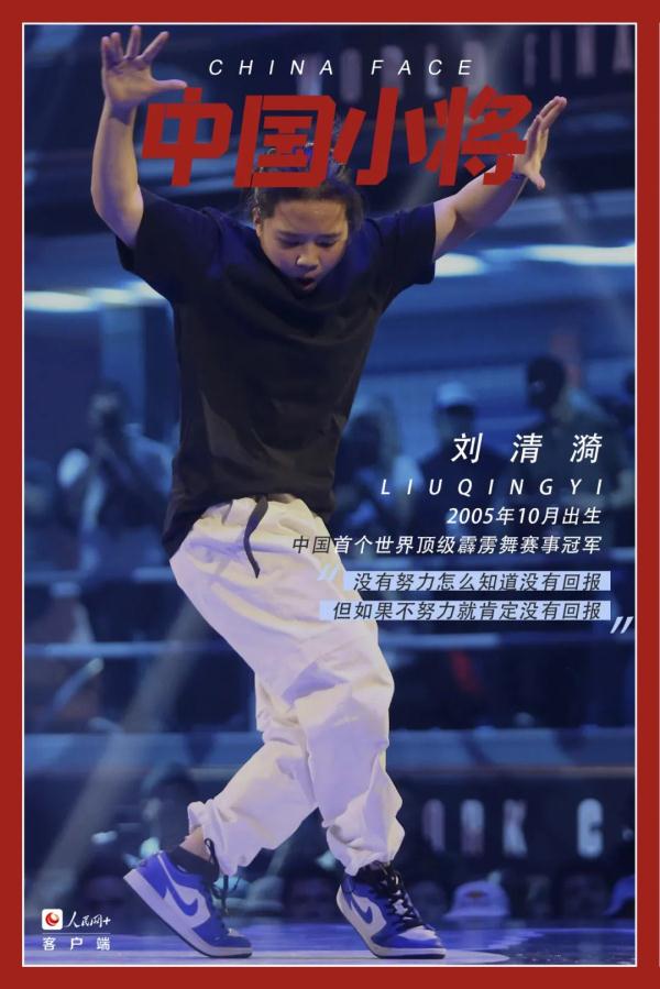 国乒再出征！中国小将，顶峰相见！