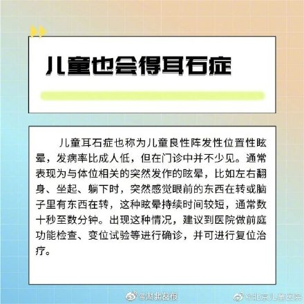 学到了!耳朵进水试试单脚跳和咀嚼 学到了!耳朵进水试试单脚跳和咀嚼