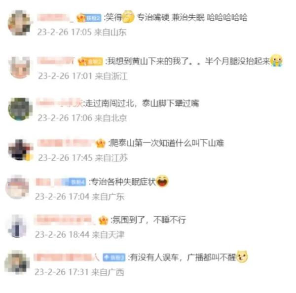 什么"神仙"车站，一屋子人呼呼大睡？网友：氛围到了不睡不行…