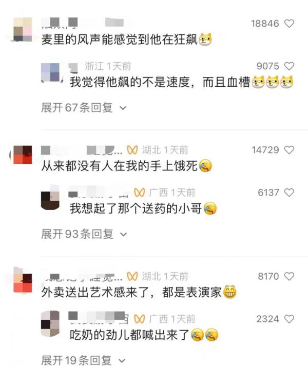 “没有人能在我的手上饿死！”外卖小哥咆哮式喊话走红
