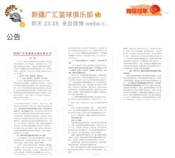 姚明回应：我们尊重他的决定！表示遗憾...到底发生了什么？