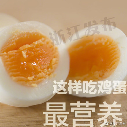 鸡蛋怎么吃最营养? 鸡蛋怎么吃最营养?