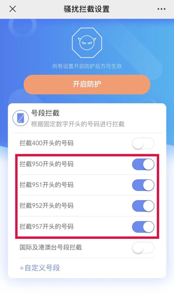 防范提醒 | 总是接到“95”开头的号码来电,怎么办? 防范提醒 | 总是接到“95”开头的号码来电,怎么办?