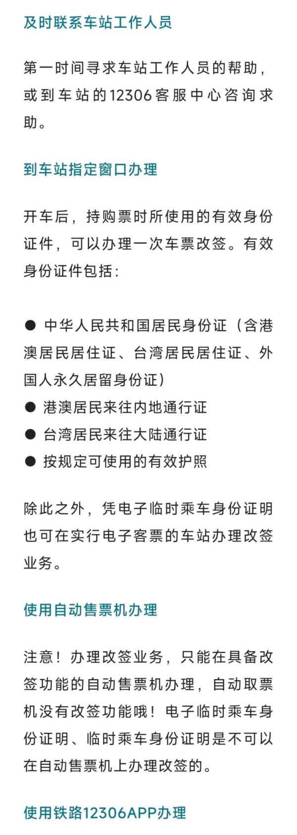 “乘客集体呼呼大睡！”这个车站怎么了？