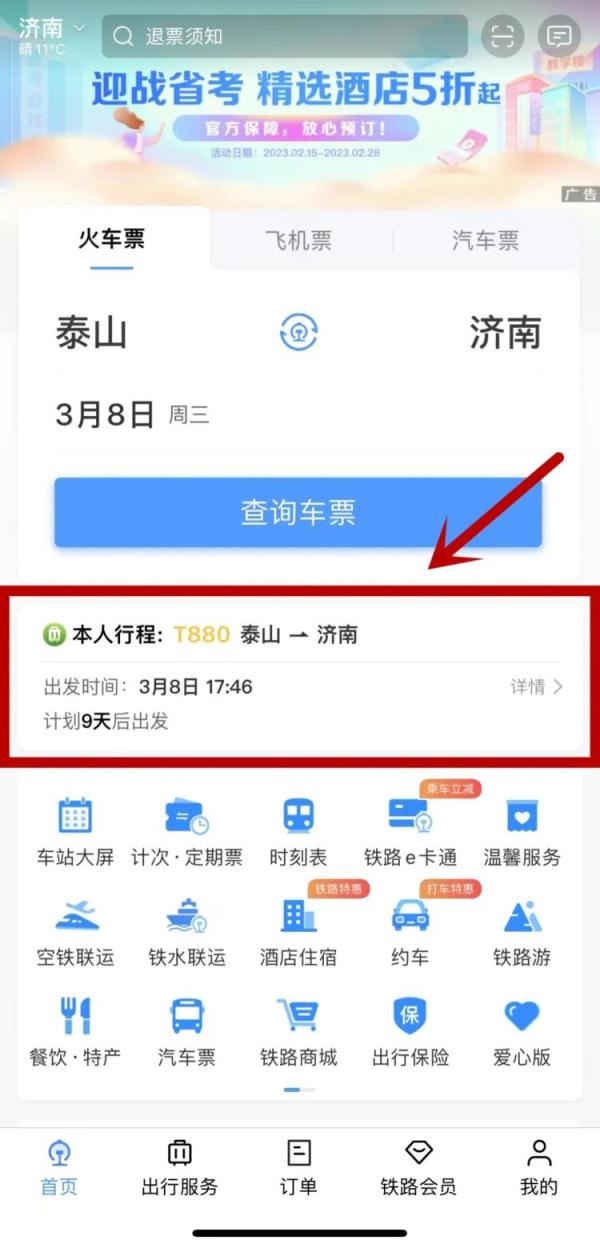 “乘客集体呼呼大睡！”这个车站怎么了？