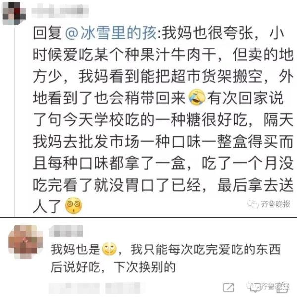 老爸33天都做同样的饭，儿子吃到崩溃！网友：家有同款…