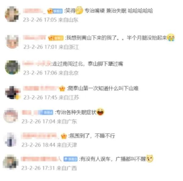 “乘客集体呼呼大睡！”这个车站怎么了？