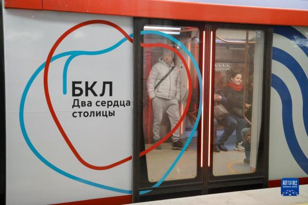 莫斯科地铁大环线全线通车 莫斯科地铁大环线全线通车