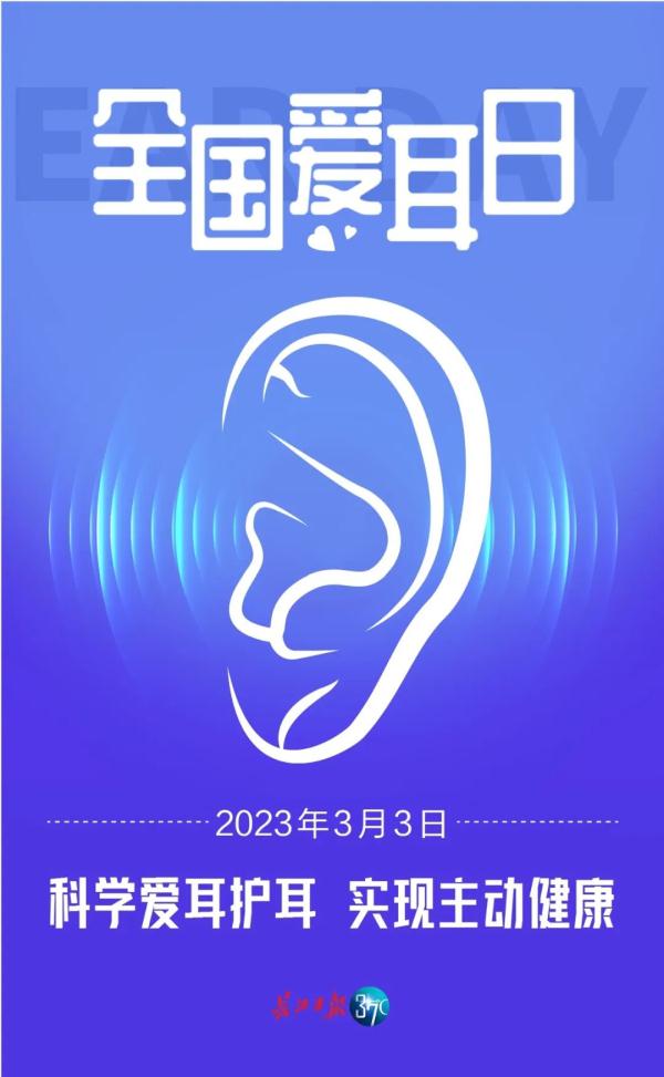 耳机一夜未摘，醒来直接去医院！万万没想到……