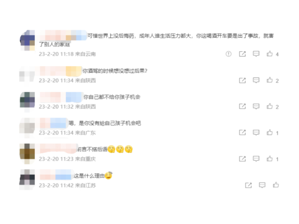 “我不想影响下一代！”男子酒驾后竟向交警哭诉！