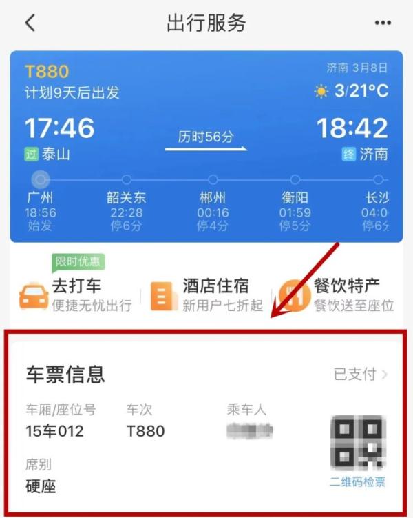 “乘客集体呼呼大睡！”这个车站怎么了？