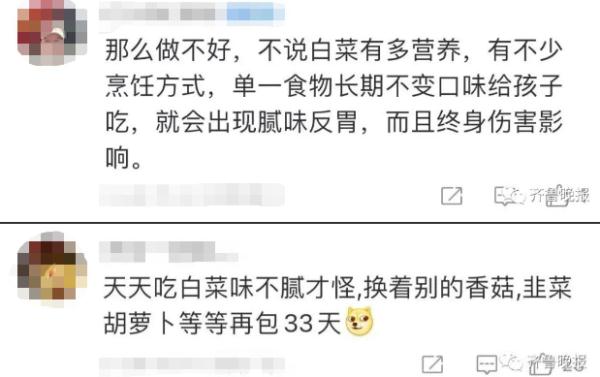 老爸33天都做同样的饭，儿子吃到崩溃！网友：家有同款…
