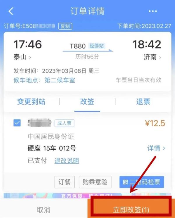 “乘客集体呼呼大睡！”这个车站怎么了？