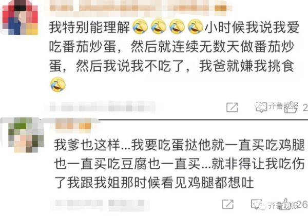 老爸33天都做同样的饭，儿子吃到崩溃！网友：家有同款…