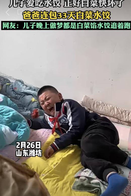 老爸33天都做同样的饭，儿子吃到崩溃！网友：家有同款…