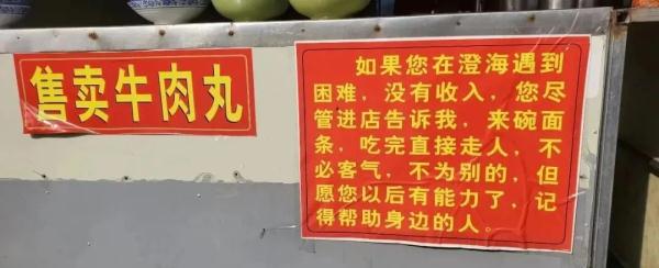 “吃完直接走人，不必客气”……