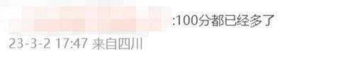用处不大？中学校长建议高考外语降至100分！网友吵翻