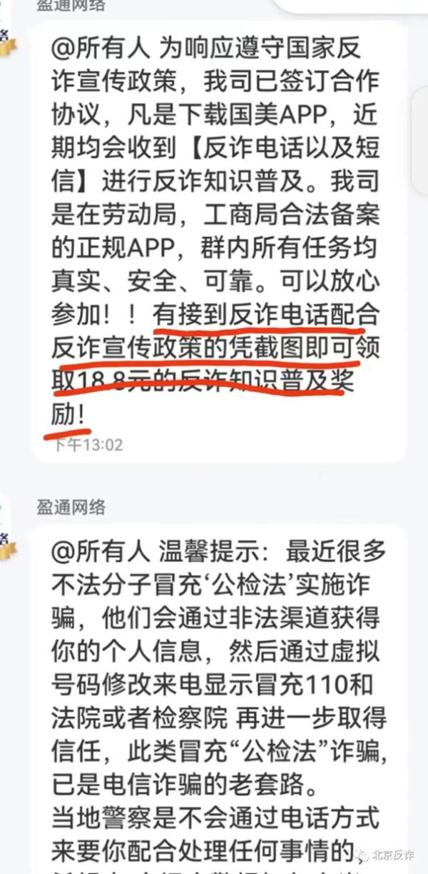 诈骗手段再升级 骗你之前先送礼