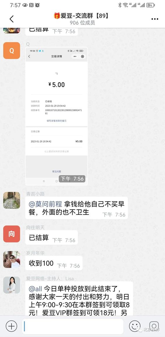 诈骗手段再升级 骗你之前先送礼