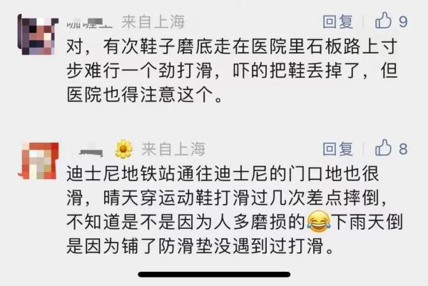 亲测：这些地方太滑了！老年人出行“步步惊心”，地铁、商场、菜场都是危险区！
