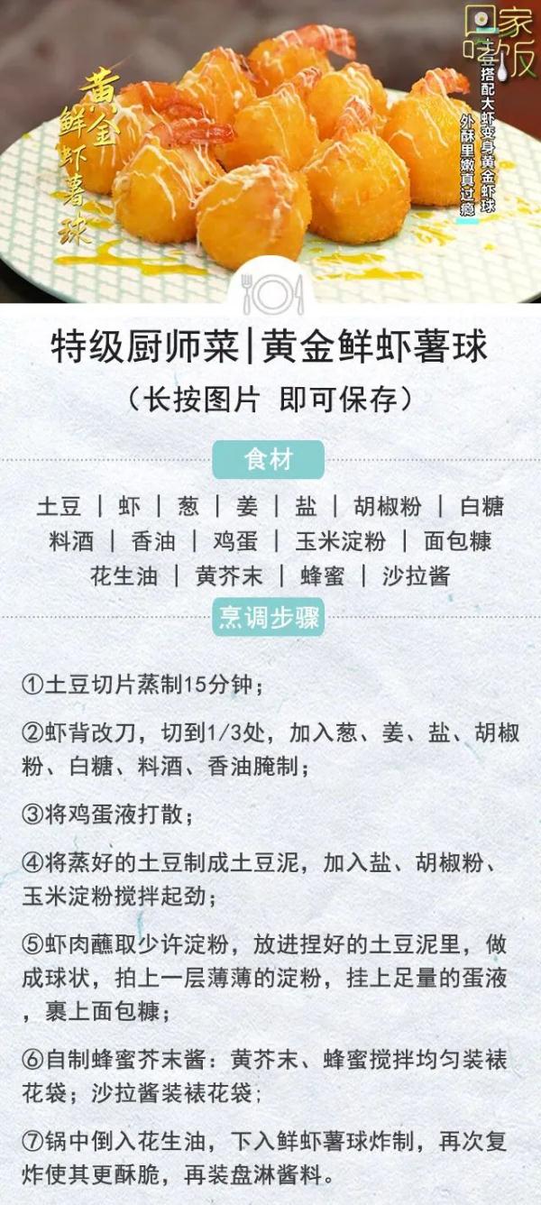 周末宅家“懒人菜谱”！炒焖炸煮，香醒全家人，比街上卖的好吃又健康~